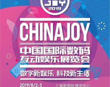 2019 ChinaJoy 中国国际数码互动娱乐展览会