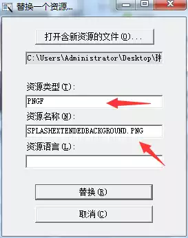 PS CS6启动界面修改方法 教程 第10张