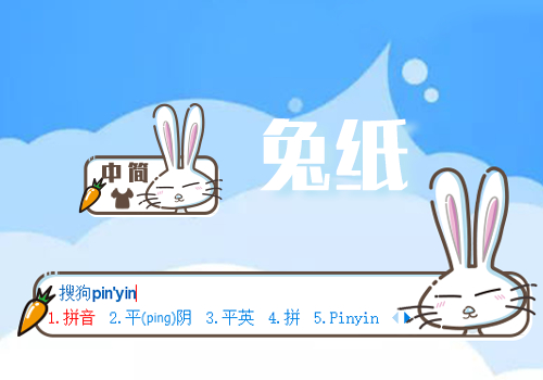 划水了一个输入法皮肤 个人作品 第1张