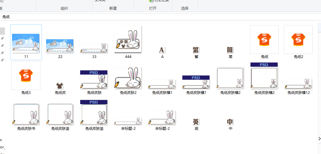 划水了一个输入法皮肤 个人作品 第3张